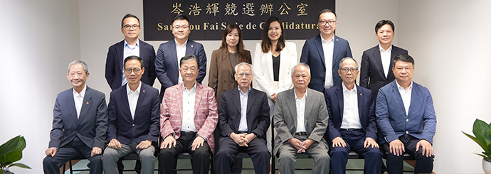 拜訪第六屆澳門特別行政區行政長官選舉候選人岑浩輝先生