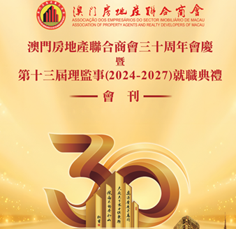 30周年會刊